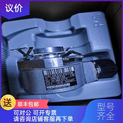 询价EQN425 512  27S17-58海德汉编码器ID586 657-03询价