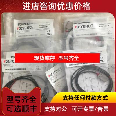 询价基恩士KEYENCE小型光电传器 PR-FB30CN 询价