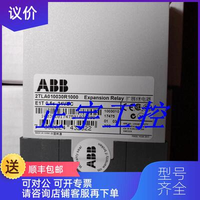 询价安全继电器模块 E1T 0.5s, 24VDC 2TLA010030R1000询价