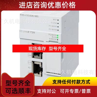 询价FX5-CCLGN-MS,三菱IQ-F系列CC-Link IE TSN主站模块询价