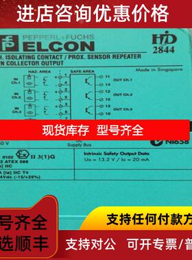 询价HID2844 倍加福 P+F ELCON HID2000系列 4通道输入隔离开询价