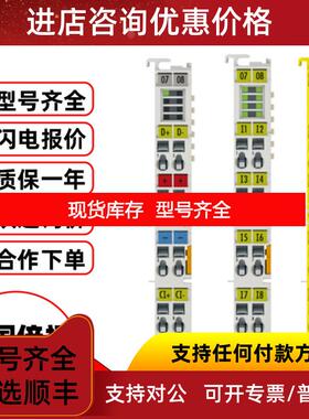 询价beckhoff倍福EtherCAT端子盒EQ8003-1042 KRONES询价