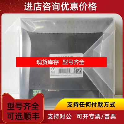 询价MT8102iQ 威纶通10.1寸TK系列触摸屏人机界面   询价