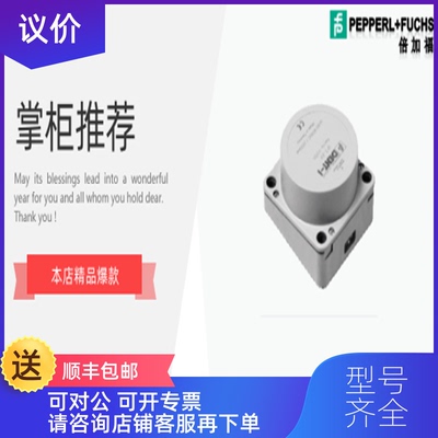 询价P+F倍加福声波控制器传器UB6000-F42-I-V15询价