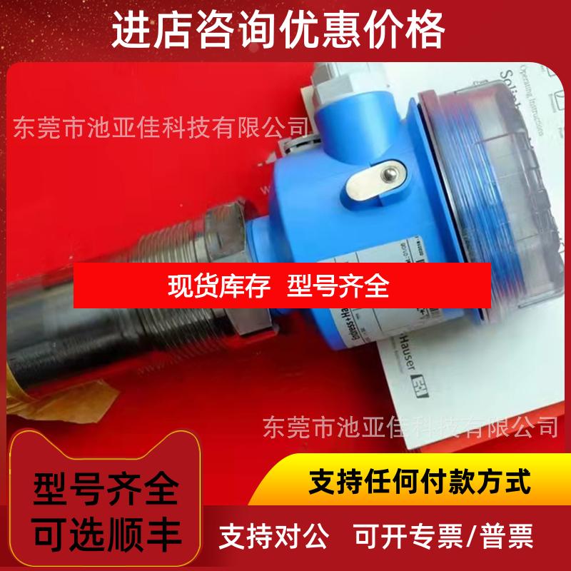 询价E+H恩德斯豪斯  FTM51-AGG2M4A12AA 电子振动式物位计询价