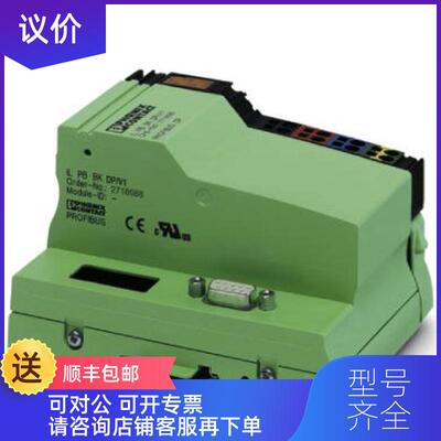 询价菲尼克斯IL PB BK DP/V1-PAC - 2862246询价