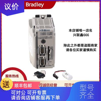 询价Allen-Bradley 1769-L32C 1769-L31CPU模块 1769L32C询价