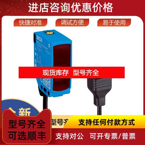 询价WTB16I-39111120ZZZ西克sick传器光电开关1222708询价