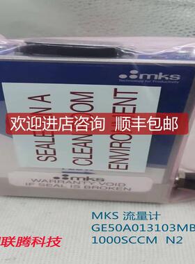 询价MKS 流量计 GE50A013103MBV020 1000SCCM N2 询价