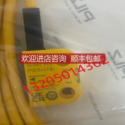 询价541062皮尔兹PILZ继电器  PSEN cs3.1b 1 switch询价