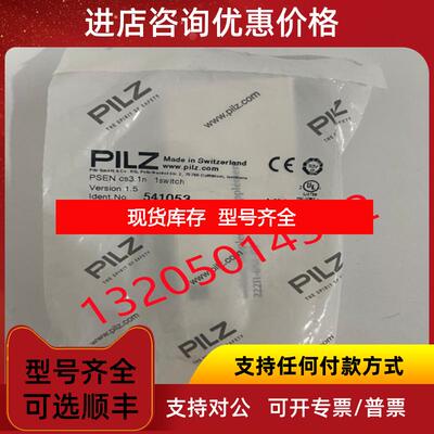 询价541053皮尔兹PILZ继电器 PSEN cs3.1n   1switch 询价