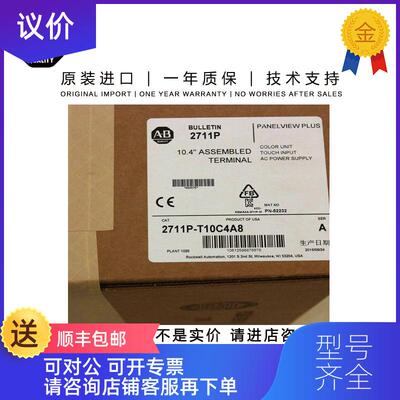询价Allen-Bradley  2711P-T15C21D8S 4.132 KG JP Panel询价