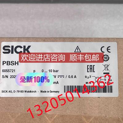 询价6055721 PBSH-RB010ST2S0D5A0Z 西克压力传器SICK询价