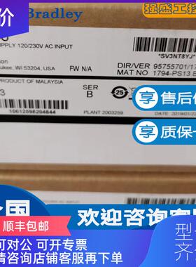 询价AB 罗克韦尔 1794-PS13 1794-PS3 1794-PS1 电源模块询价