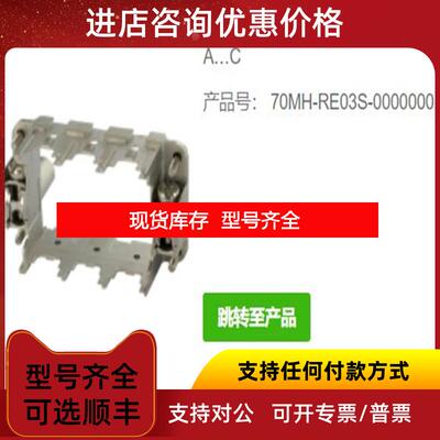询价MURR 70MH-RE03S-0000000和70MH-RF04S-0000000框B1询价