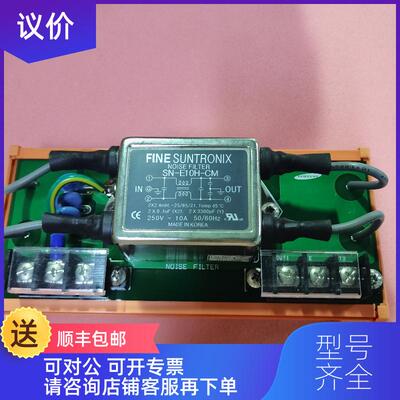 询价FINE SUNTRONIX噪声滤波器NOISE FILTER SN-E10H1-CM询价