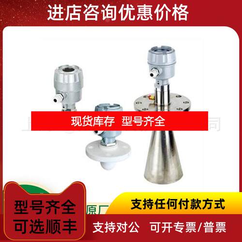 询价FINETEK雷达液位变送器JFR3 FMCW 液位计询价