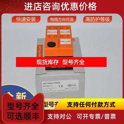 询价AC5211易福门ifmAS-Interface ClassicLine模块安装询价