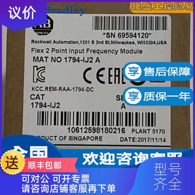 询价AB 罗克韦尔 1794-IJ2 1794-IJ2XT Flex 2点输入频率模询价
