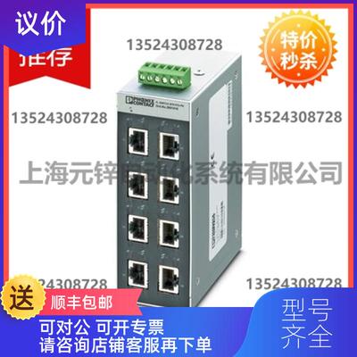 询价2891018 FL SWITCH SFN 8TX-PN询价