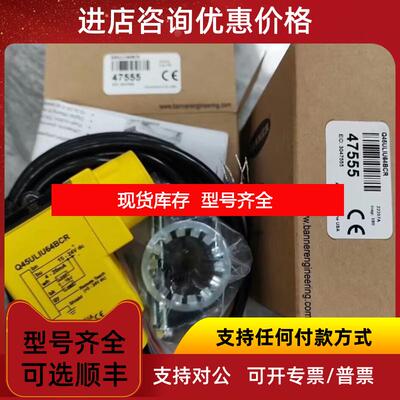 询价邦纳传器QT50ULB/Q4XTBLAF300-Q8/S18SP6FF100Q/QS1询价