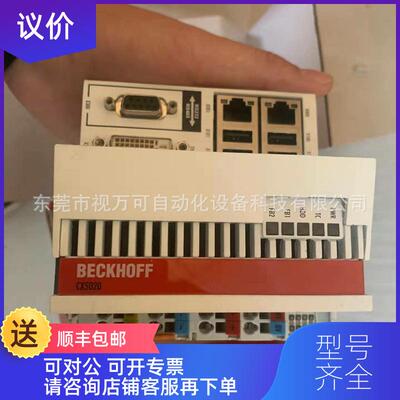 询价CX5020-0111倍福beckhoff嵌入式PC模块询价