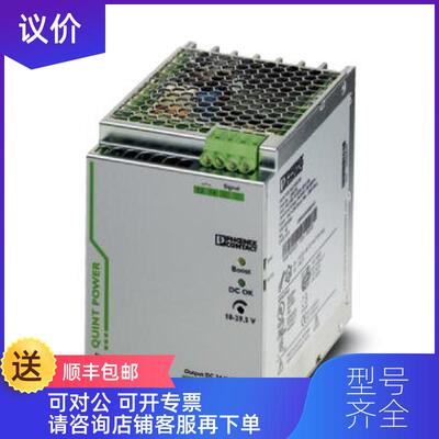 询价Phoenix contact开关电源 QUINT-PS/1AC/24DC/20 -询价