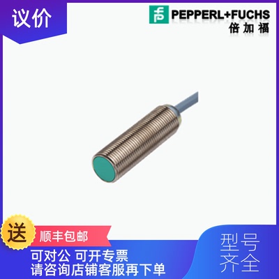 询价倍加福P+FNBB2-12GM40-Z0传器-询价