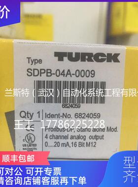 询价（特图尔克BL67-2AO-I，BL67-4AI-V/I，BL67-4DI-询价