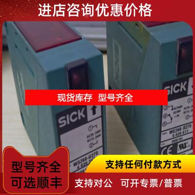 询价WS260-U270 WT2S-N161 WT18-3P410 WT18-3P420S21 W询价
