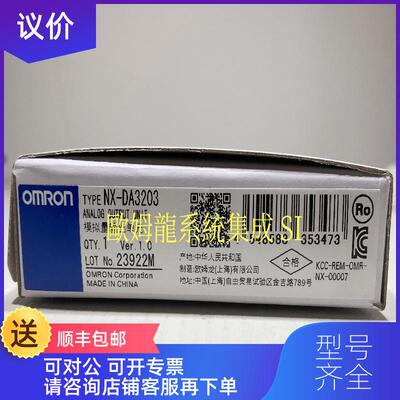 询价NX-DA3203  模拟量输单  封询价