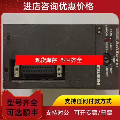 询价A2ASCPU-S1  MITSUBISHI  三菱  MELSEC PLC CPU单询价