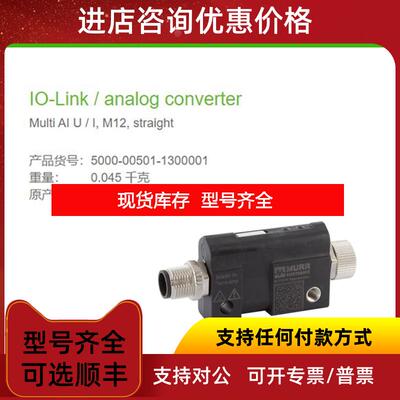 询价5000-00501-1300001 MURR IO-Link AI Multi U/I M1询价