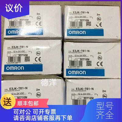 询价OMRON光电开关E3JKT61-N询价
