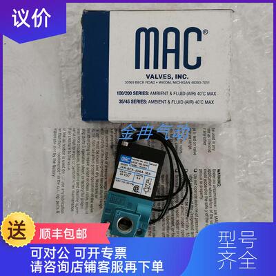 询价MAC电磁阀36A-ACA-JDAA-1BA询价