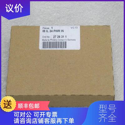 询价菲尼克斯PHCENIX CONTACT模块 IB IL 24 PWR IN  272631询价