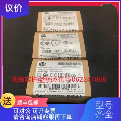 询价1794-IB16  输入模块,Flex I/O,离散,DC,16点 179询价