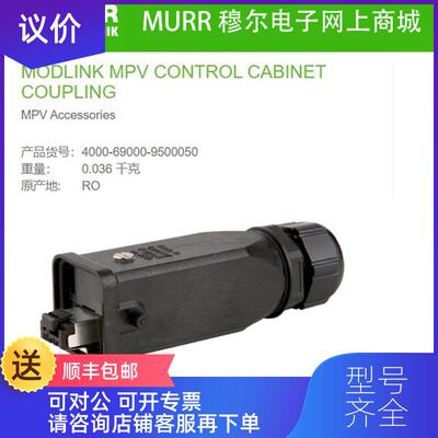 询价MURR穆尔4000-69000-9500050接头RJ45, 公头 直头, 询价