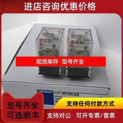 询价MY2N-GS AC220/240V中间继电器 内置动作指示灯询价