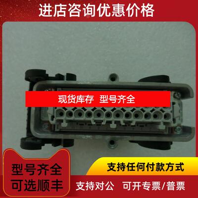 询价菲尼克斯矩形连接器针式护罩套件 HC-B 24-I-PT-F 1询价