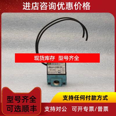 询价MAC 高频电磁阀35A-ACA-DDBA-1BA 12VDC 机询价