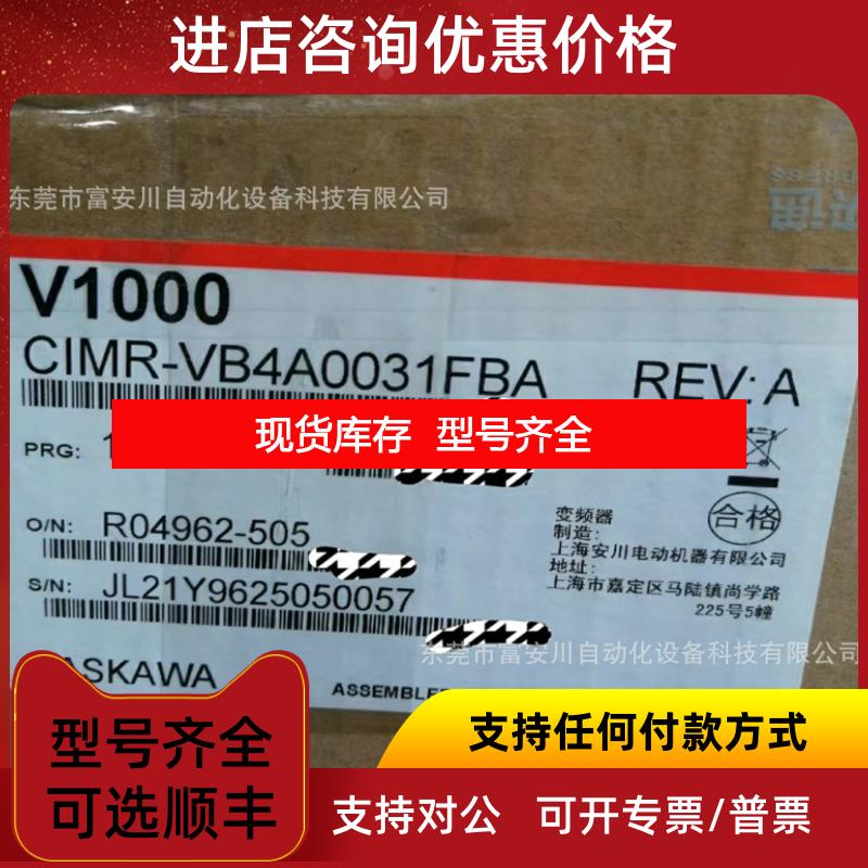 询价 YASKAWA/安川 CIMR-VB4A0031FBA 变频器  询价