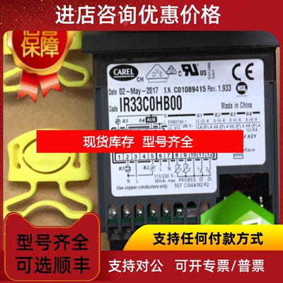 询价卡乐温控器IR33C0HH20 IR33C0HF20 IR33C0HF2A IR33F0HH询价