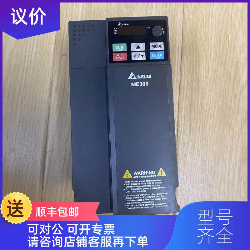 询价台达ME系列变频器 VFD2A7/4A2/5A5/9A0/13A/17AME4询价