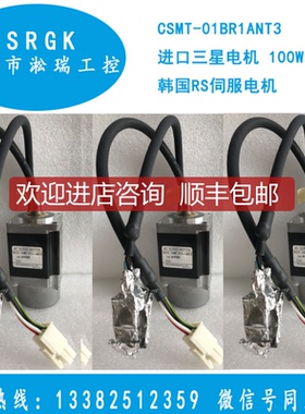 询价电机 RS100W CSMT_01BR1ANT3询价