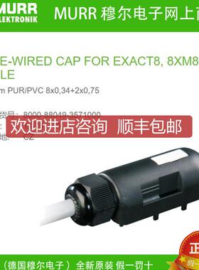 询价8000-88049-3571000  MURR EXACT8 8xM8 8路3芯10米8x询价