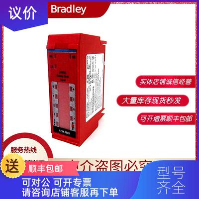 询价1734-OB8S 1734-ACNR 1734-FPD 1734-IB8 AB PLC模块询价
