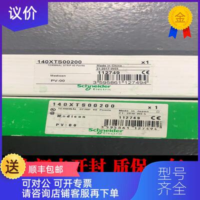 询价 Electric/140XTS00200 端子 电源模块网络适配器询价