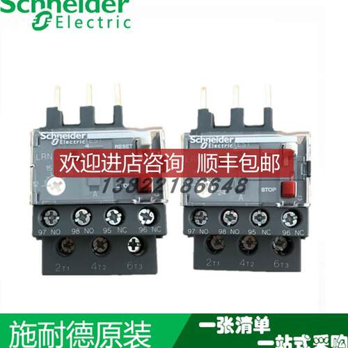 询价热继电器 LRN21N/32N/35N 热过载保护继电器 热继询价