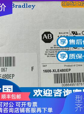 询价AB 罗克韦尔1606-XLE480EP 1606-XLE80E AB电源 询价
